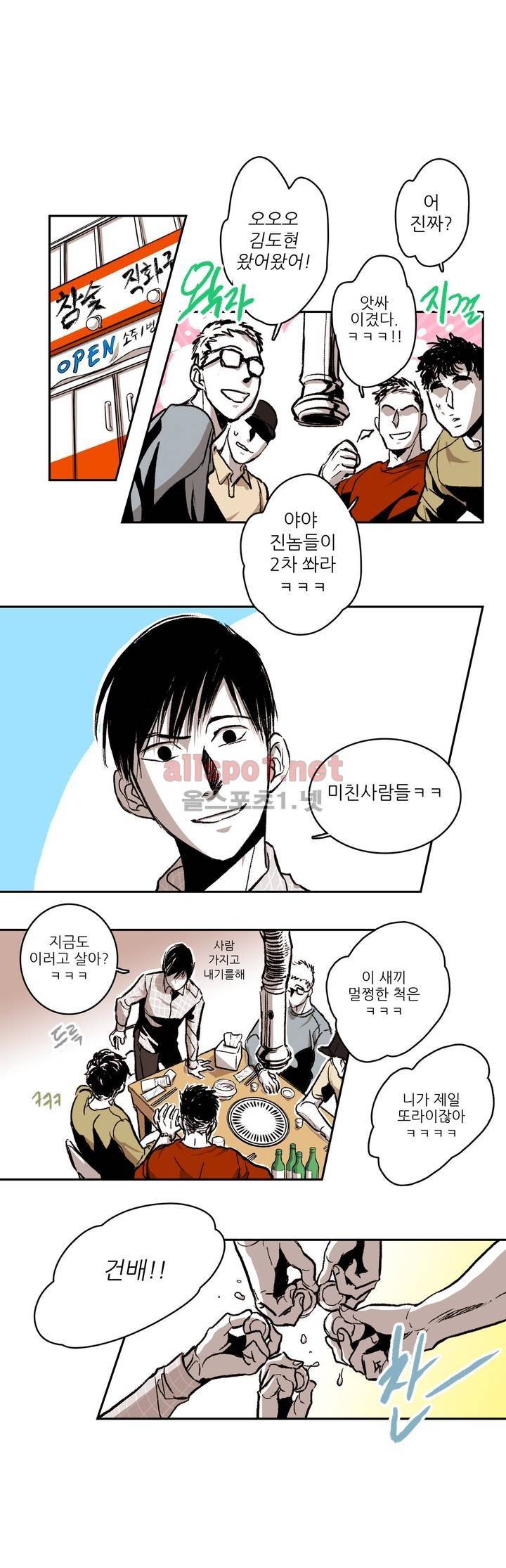 감금창고 24화 4