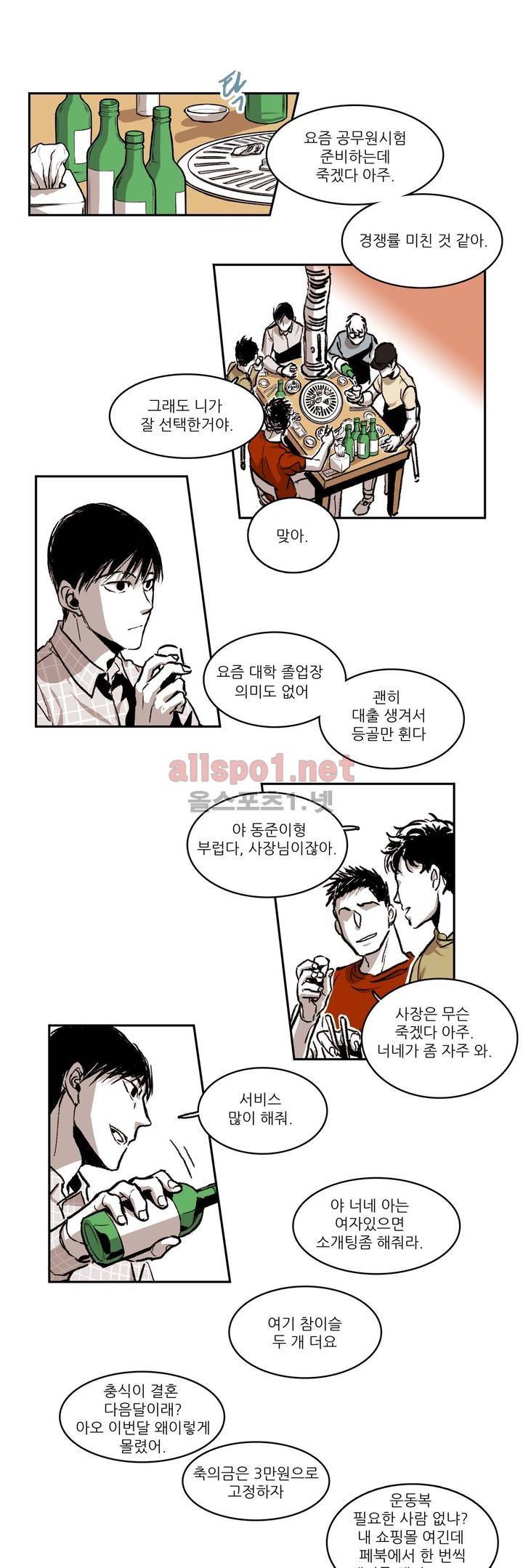 감금창고 24화 5