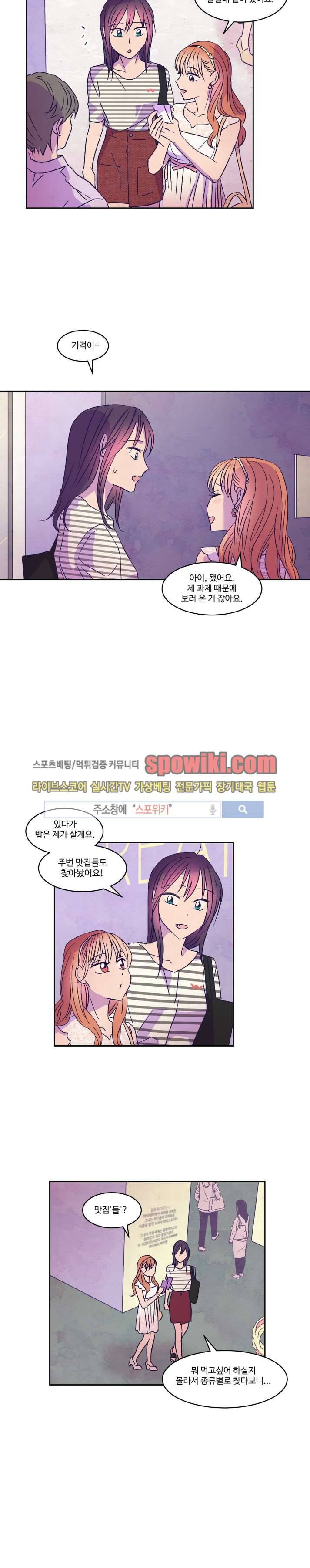 블루밍 시퀀스 26화 2