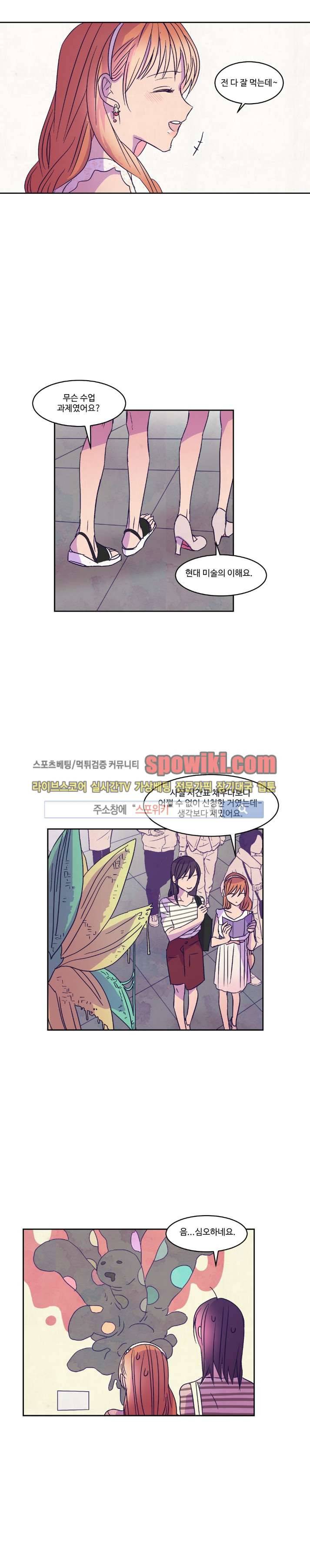 블루밍 시퀀스 26화 3