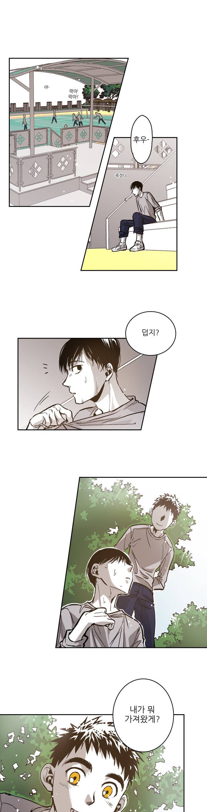 감금창고 41화 (2부) 3