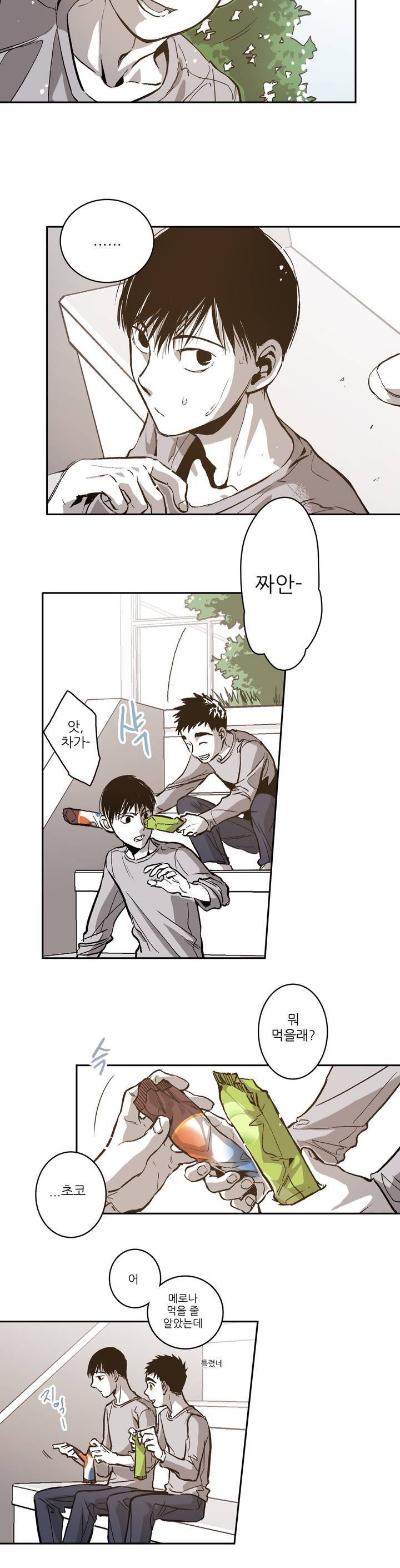 감금창고 41화 (2부) 4