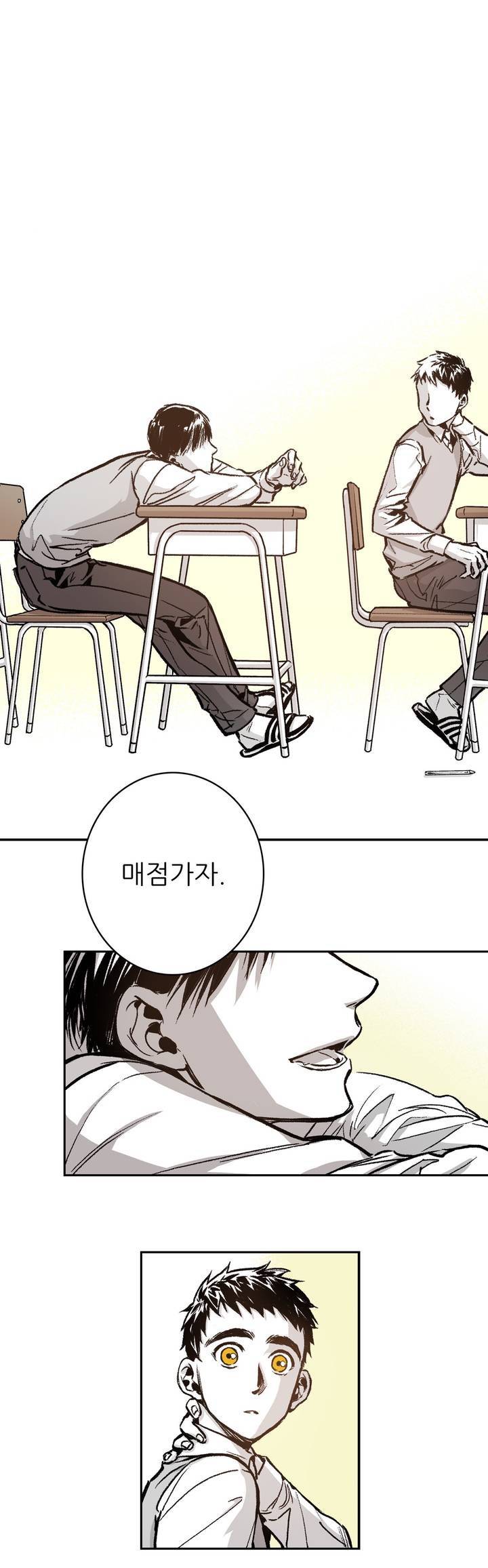 감금창고 41화 (2부) 8