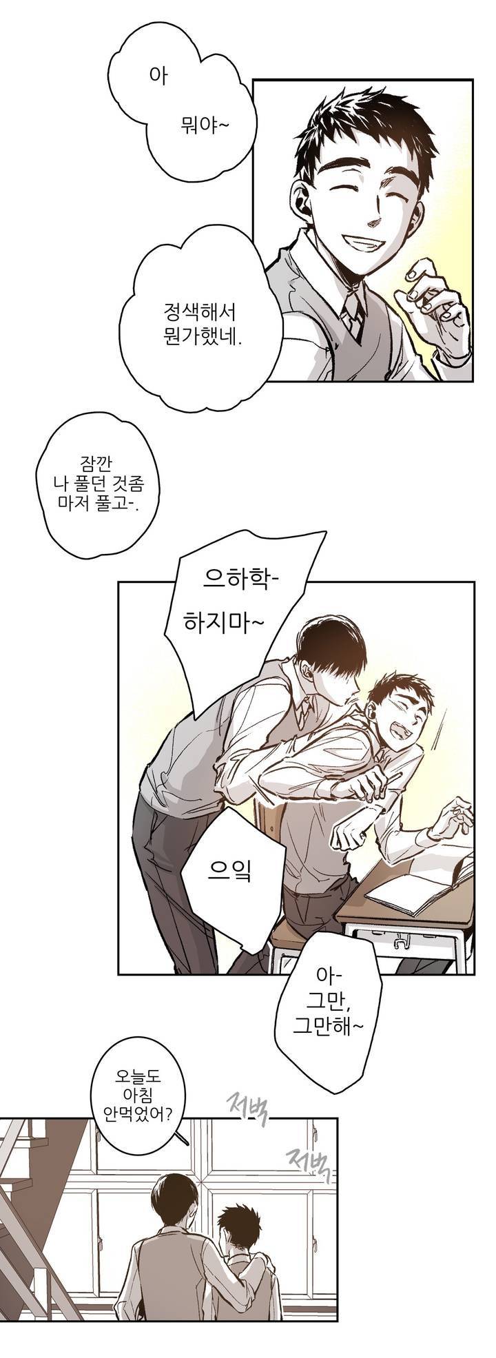 감금창고 41화 (2부) 9