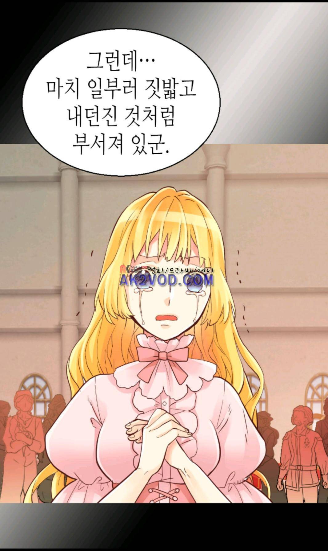 이세계의 황비 36화 7