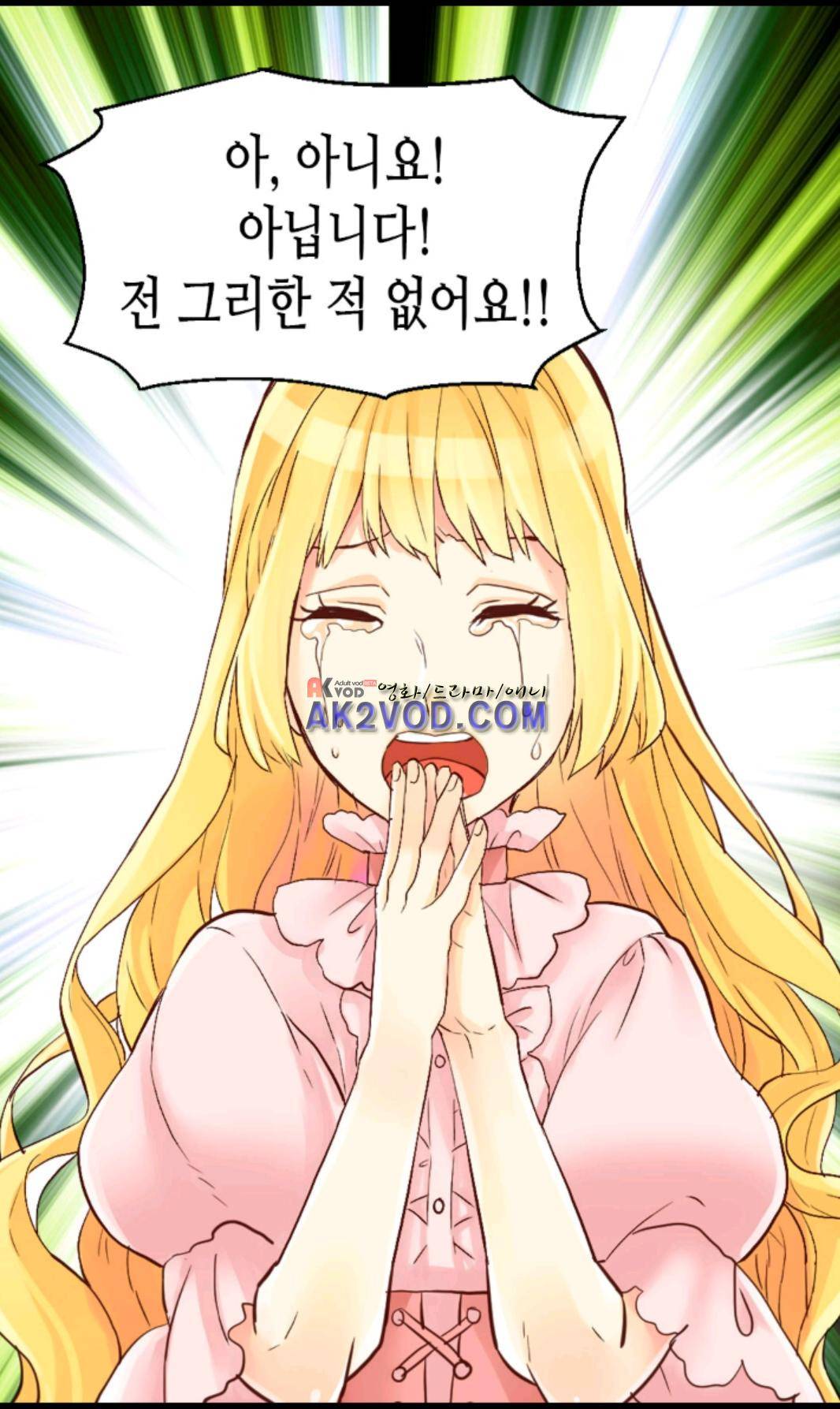 이세계의 황비 36화 8