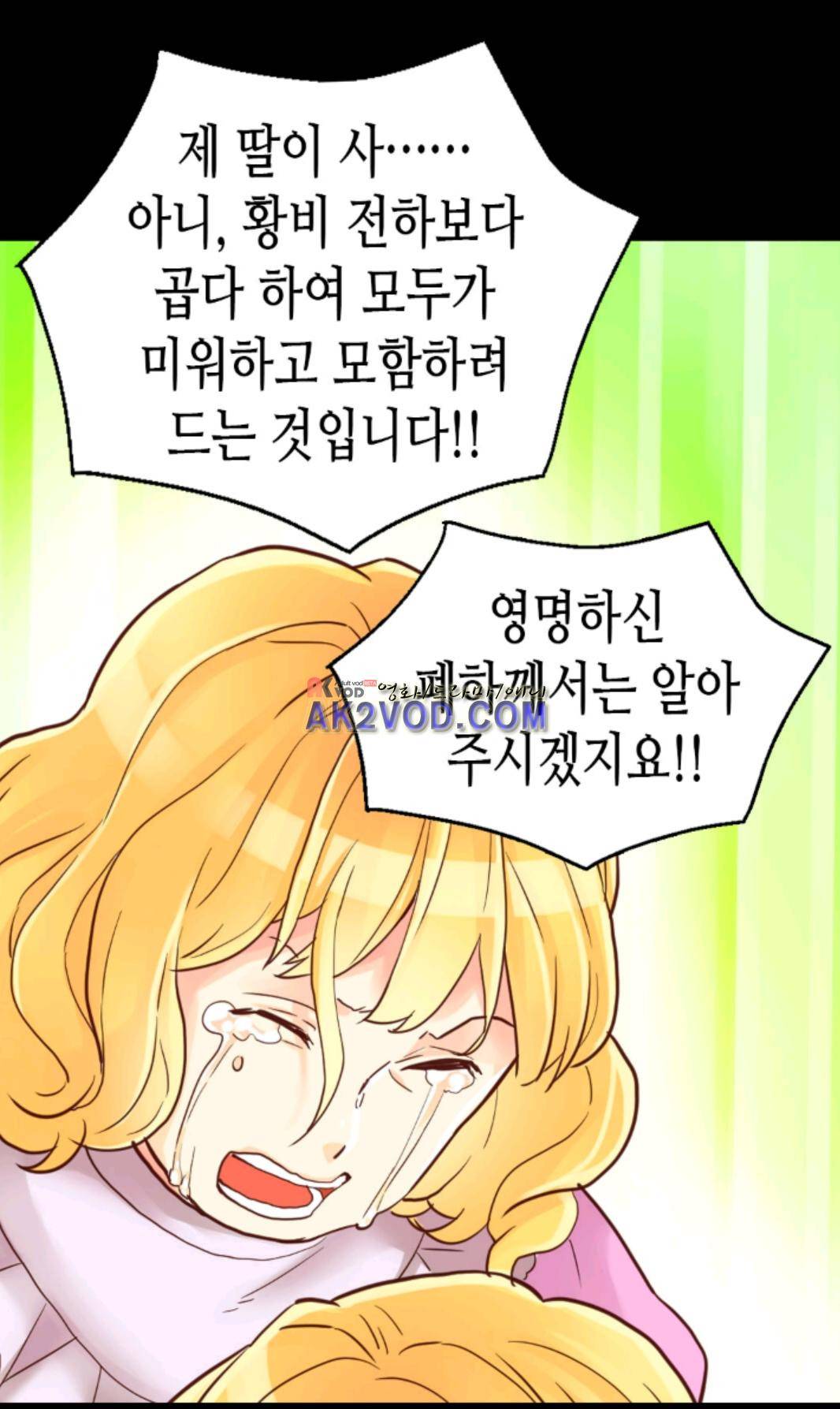 이세계의 황비 36화 10