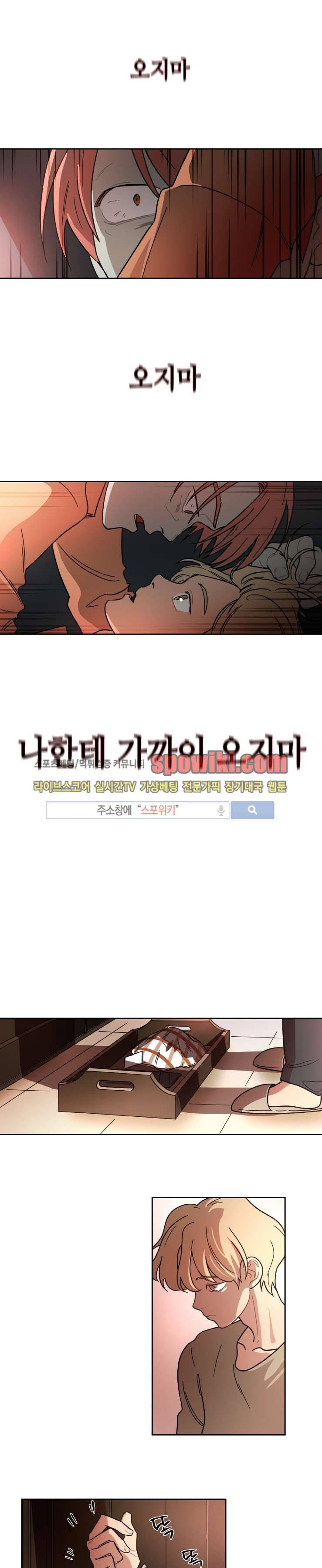 각자의 식사 10화 1