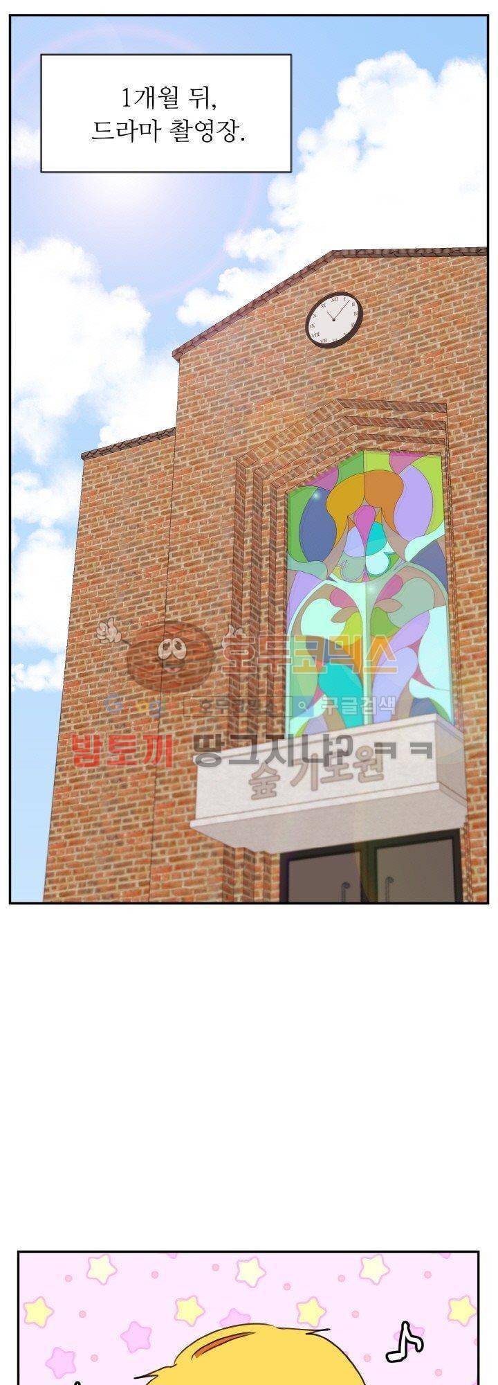 탑배우의 이중생활 25화 1