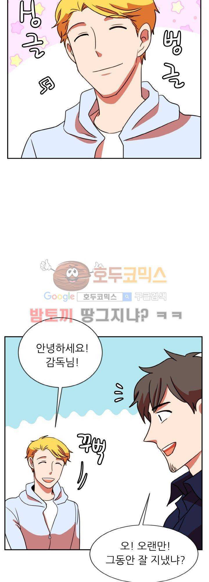 탑배우의 이중생활 25화 2