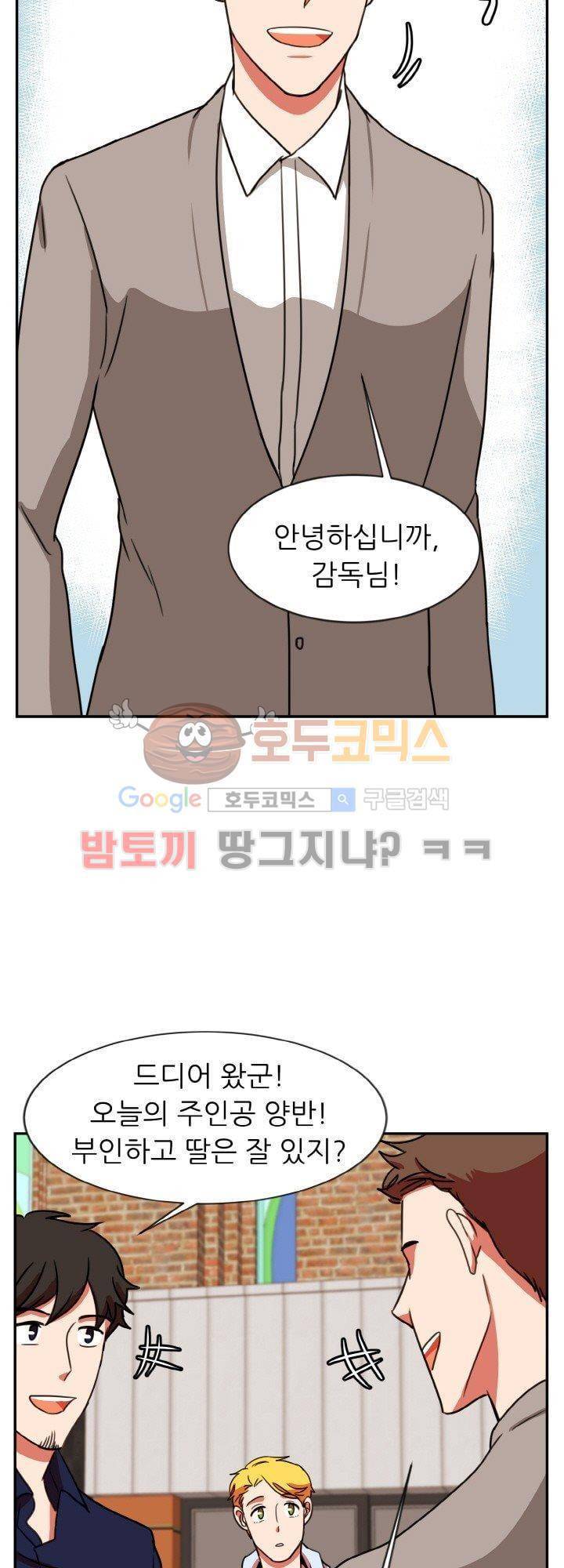 탑배우의 이중생활 25화 6