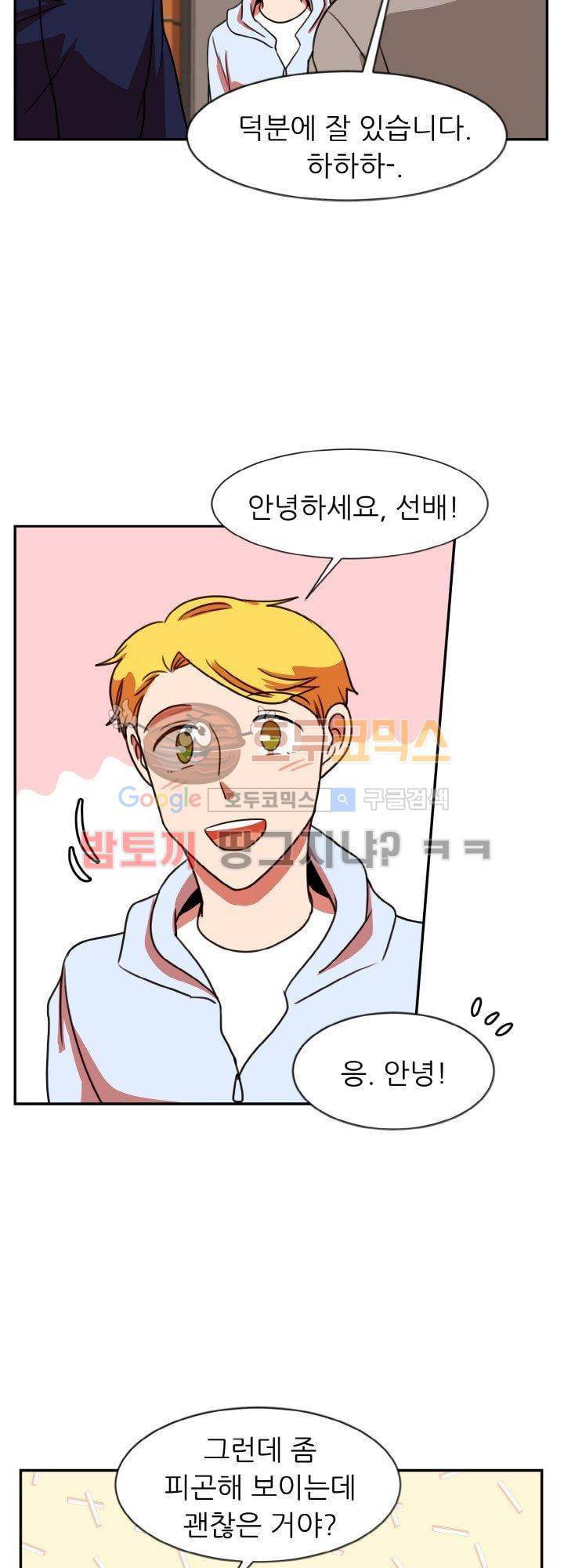 탑배우의 이중생활 25화 7