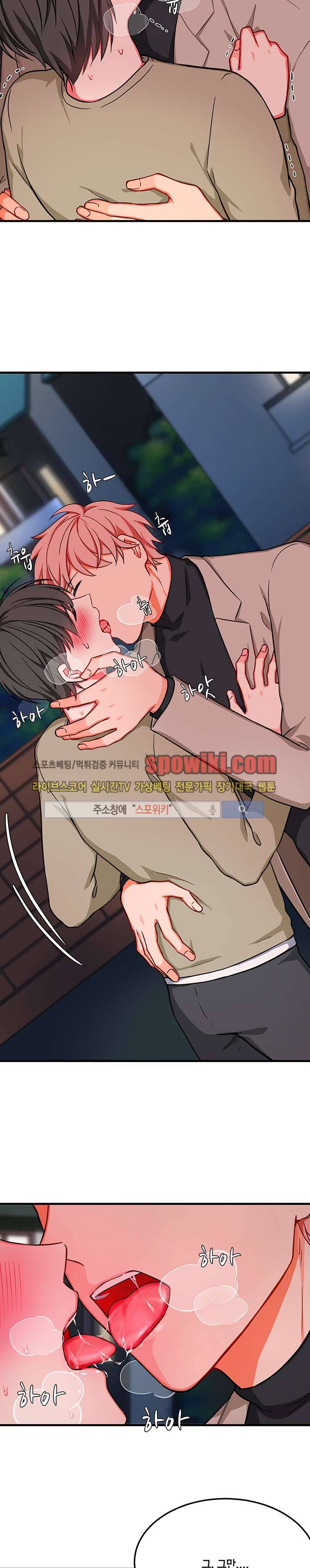 바이러스 14화 2