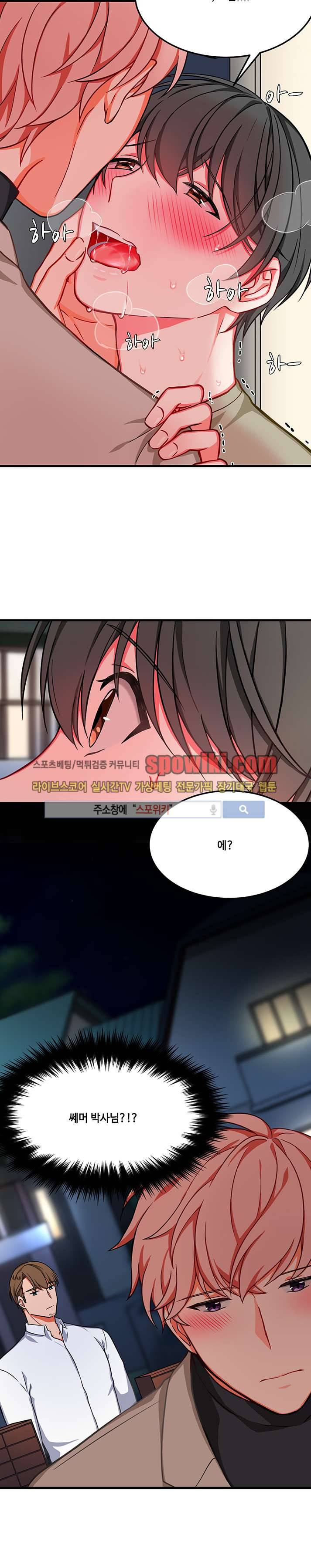 바이러스 14화 3