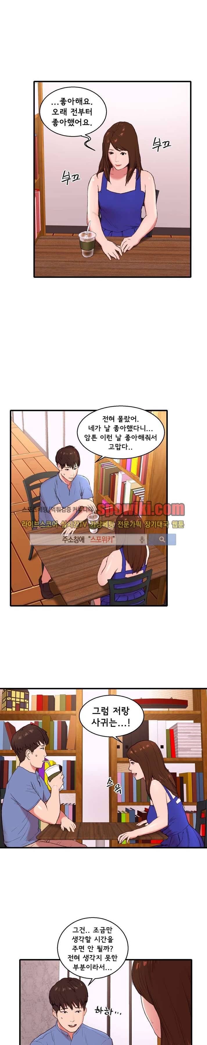 오일리신 17화 2