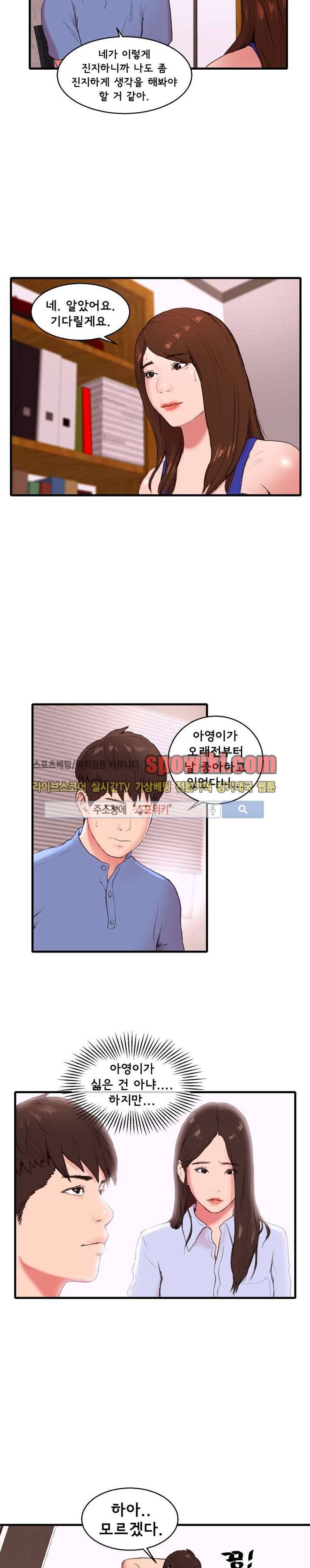 오일리신 17화 3