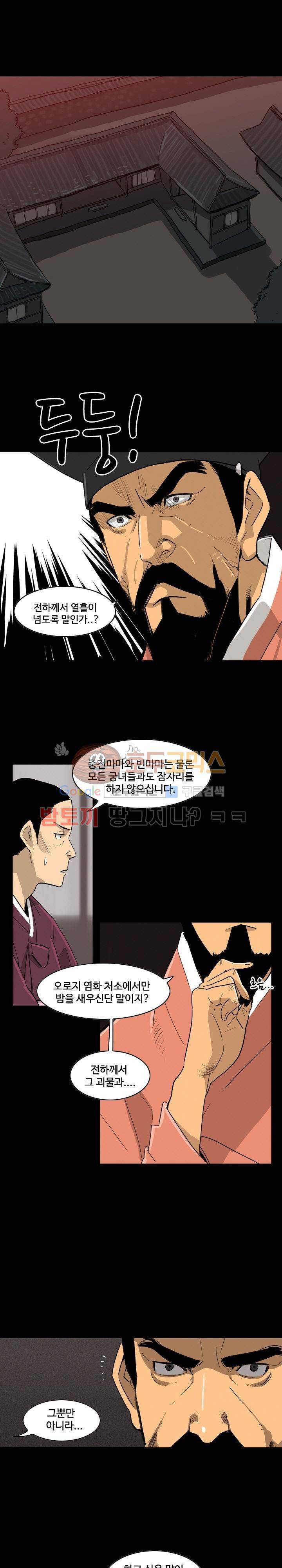 귀시 3화 1