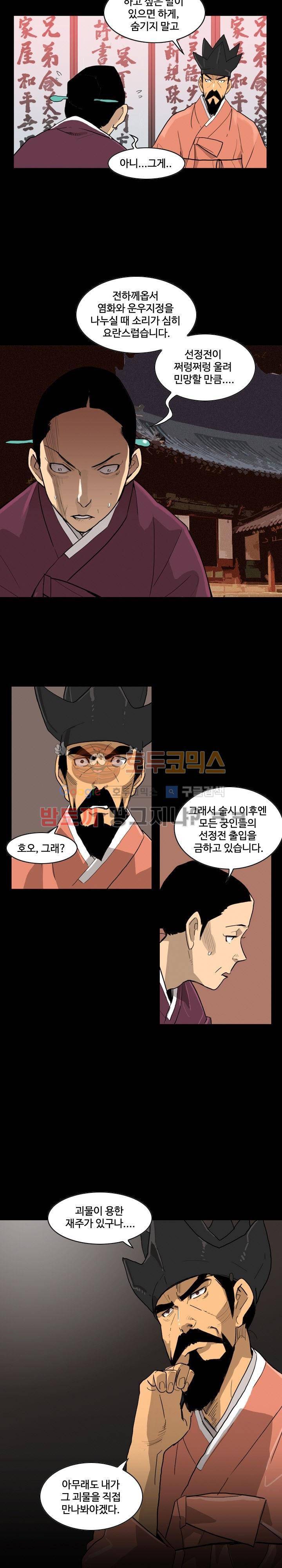 귀시 3화 2