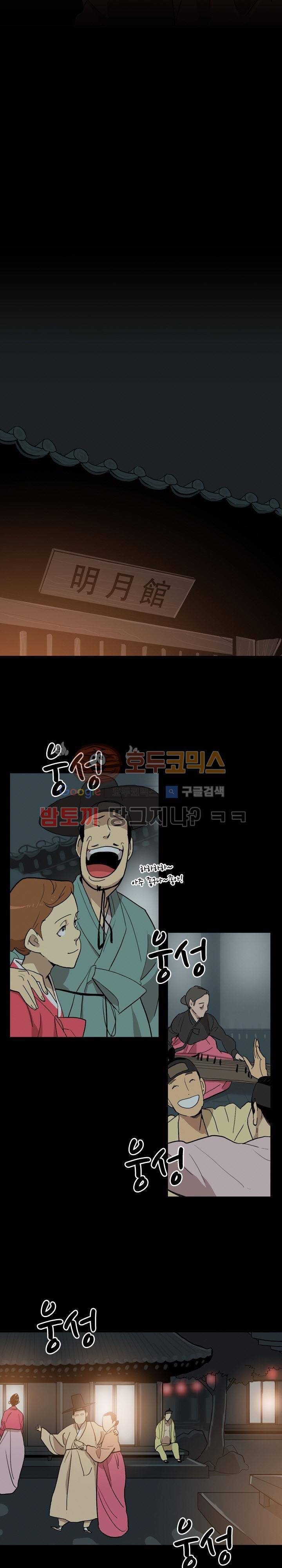 귀시 3화 3