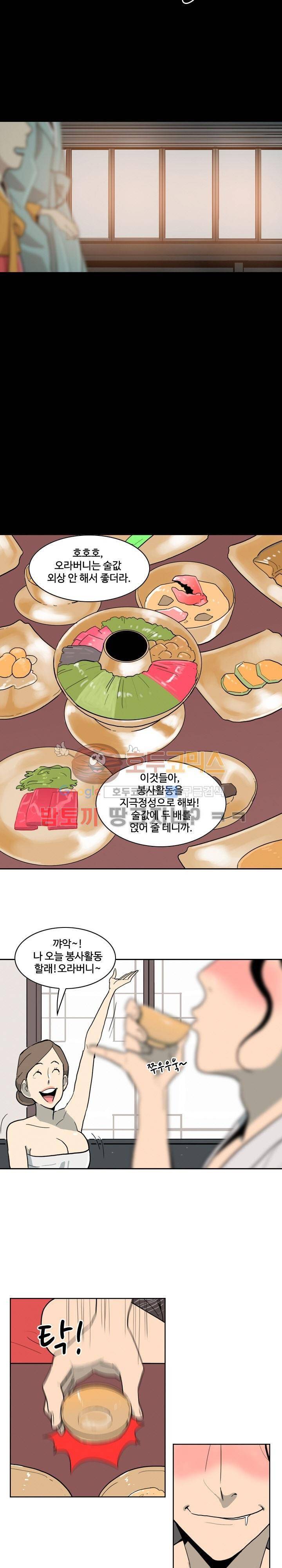 귀시 3화 4