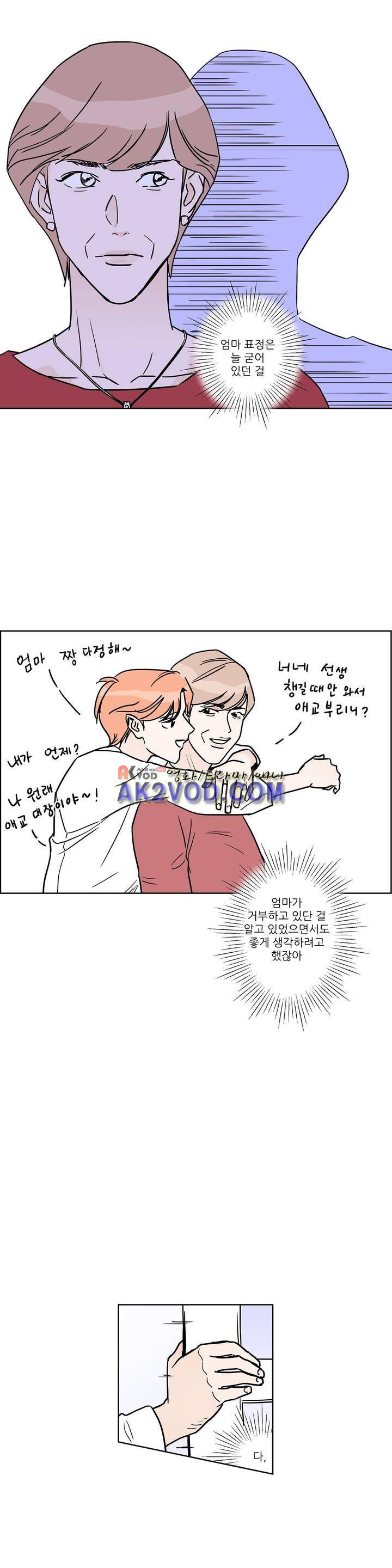 청아와 휘민 75화 4
