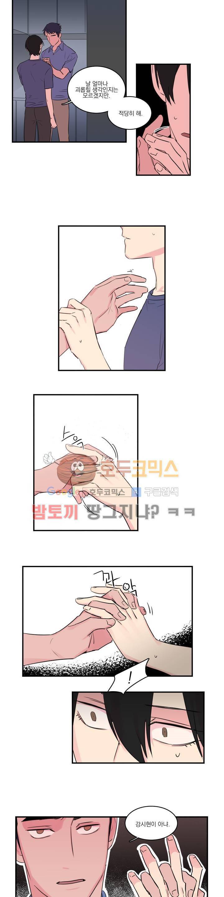 언파더 37화 - 결단 3