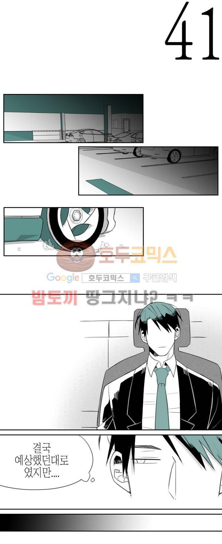 각설탕 소리 9화 1