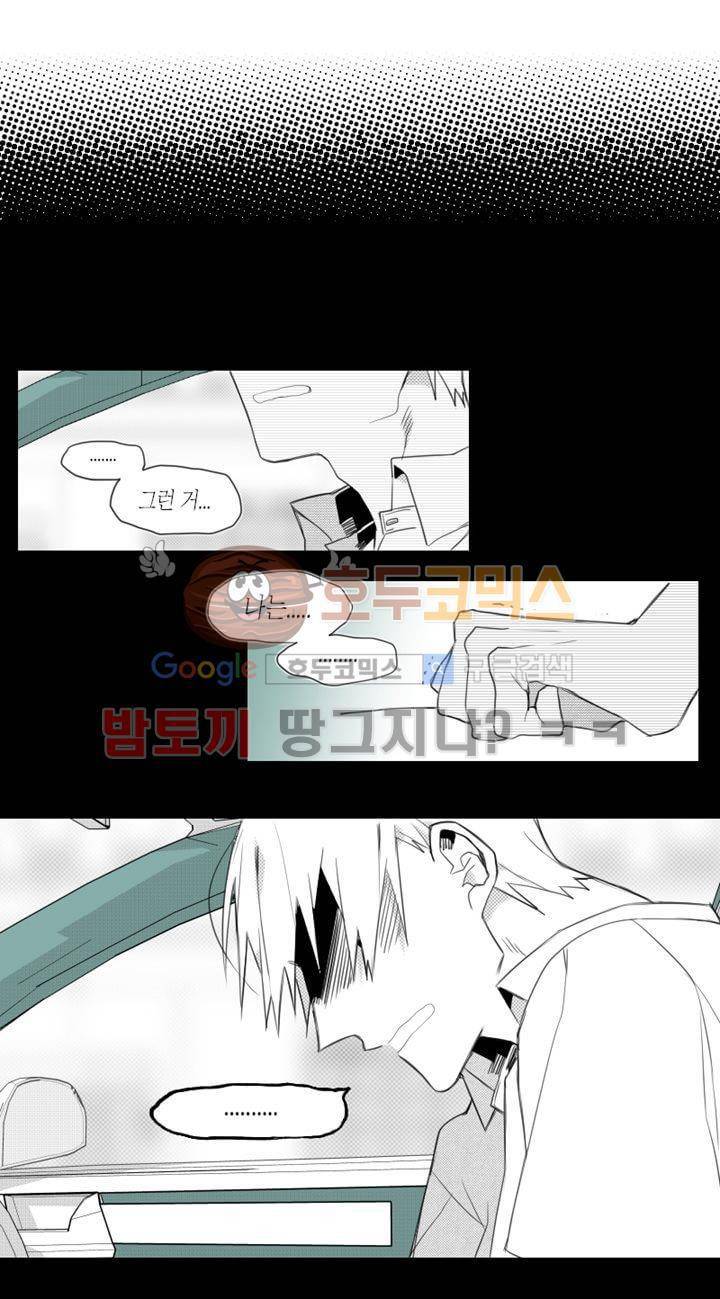 각설탕 소리 9화 2