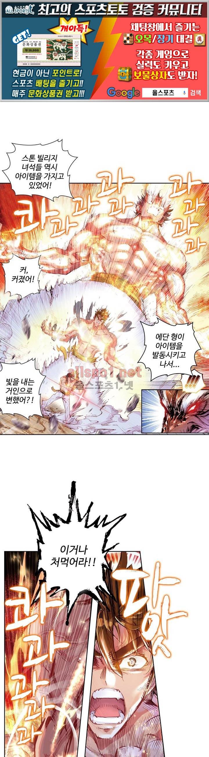 완벽한 세계 17화 1