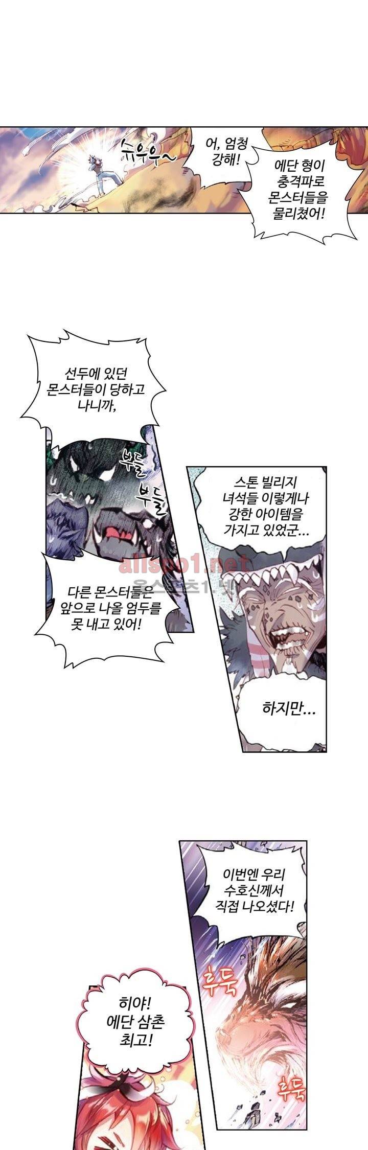 완벽한 세계 17화 4