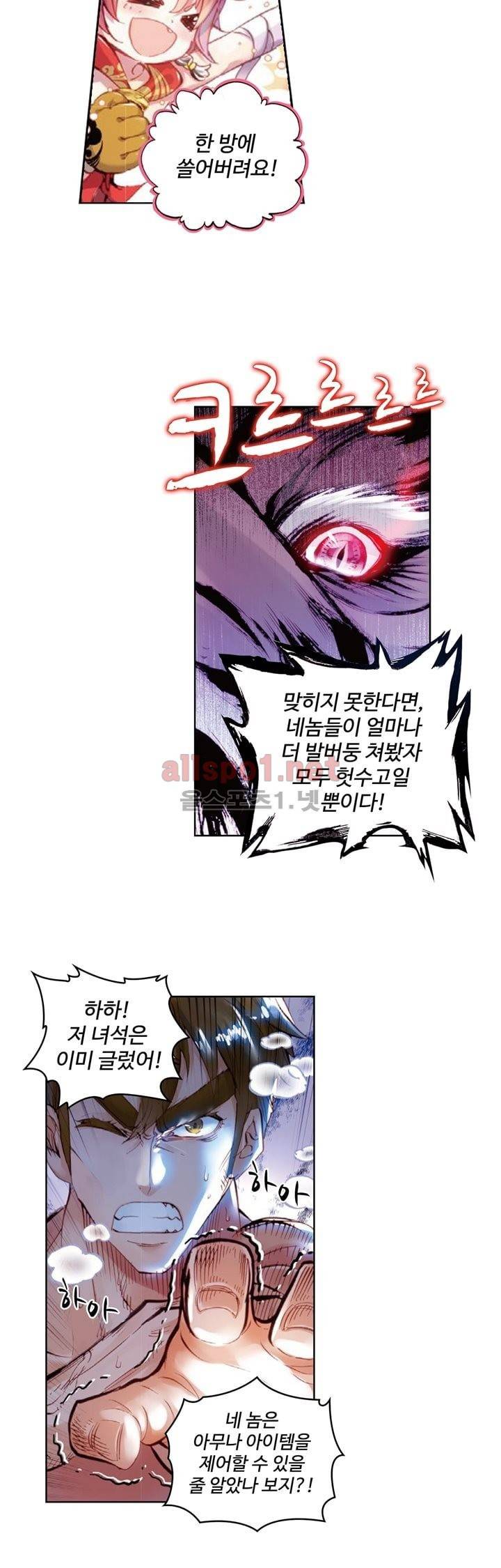 완벽한 세계 17화 5