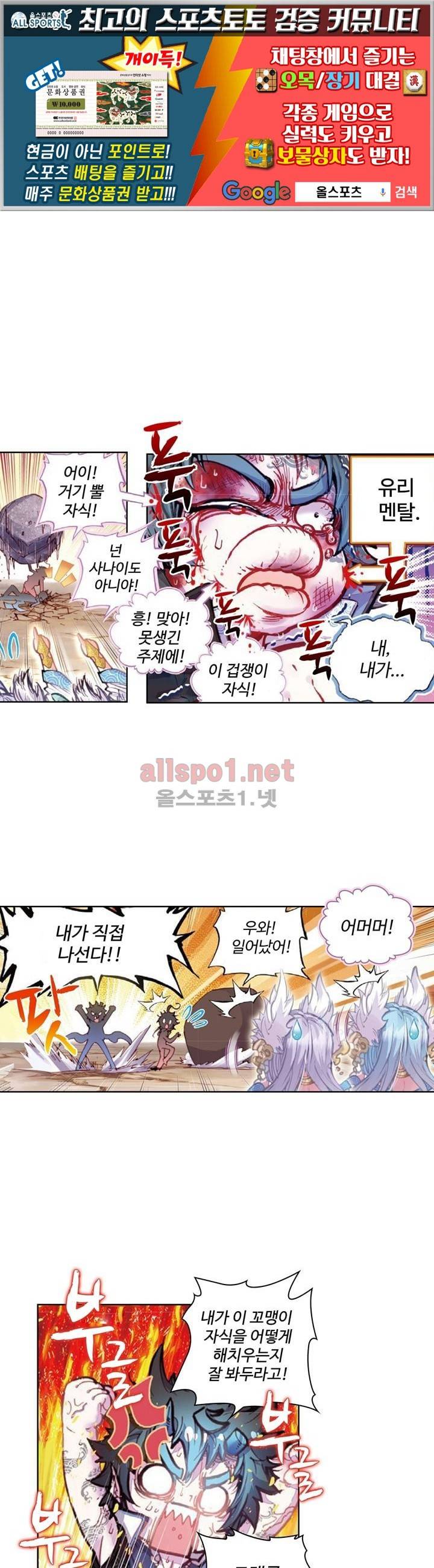 완벽한 세계 27화 1