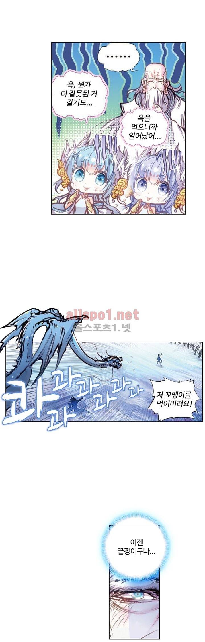 완벽한 세계 27화 3