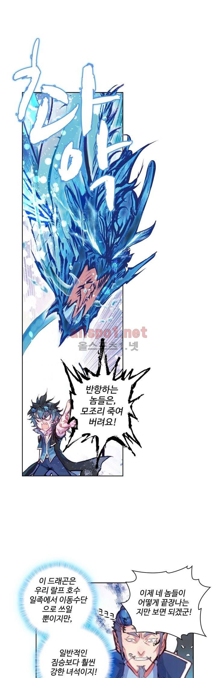 완벽한 세계 27화 4