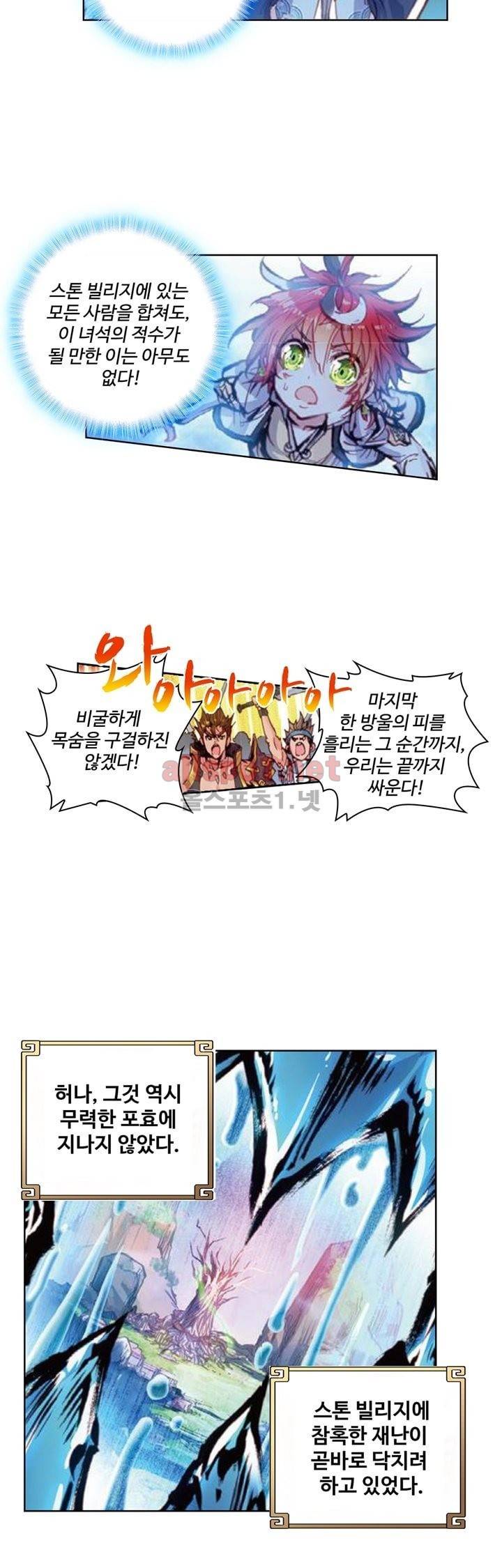 완벽한 세계 27화 5