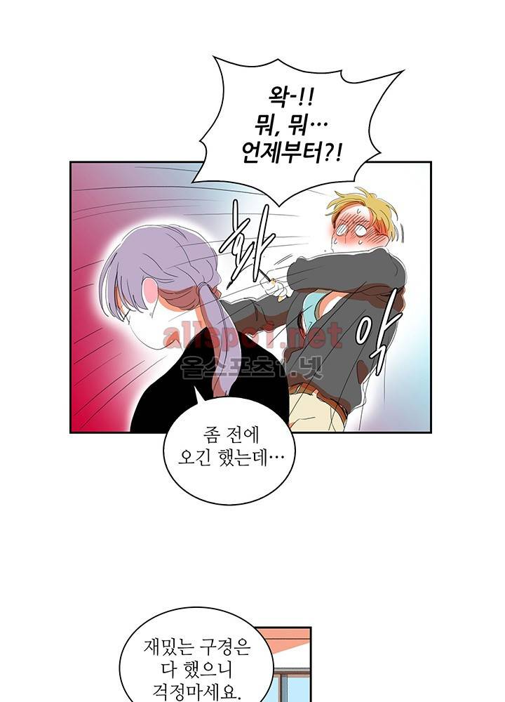 파파 투 파파 17화 5