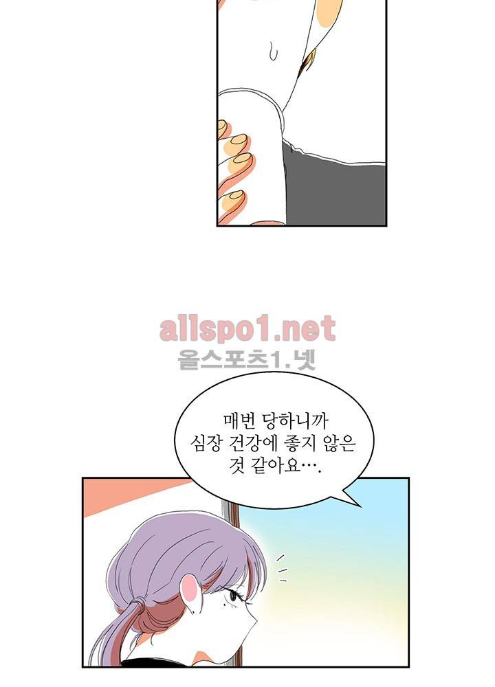 파파 투 파파 17화 7