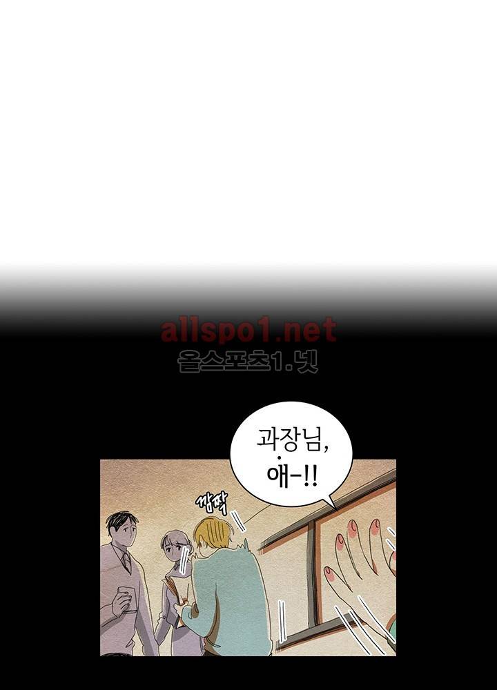 파파 투 파파 17화 9