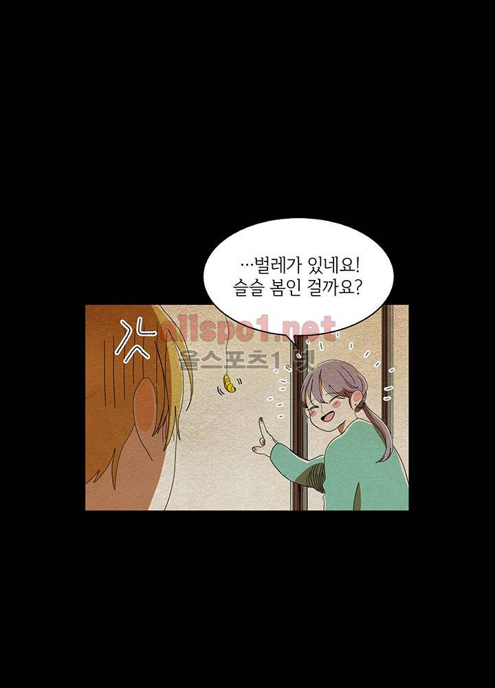 파파 투 파파 17화 10