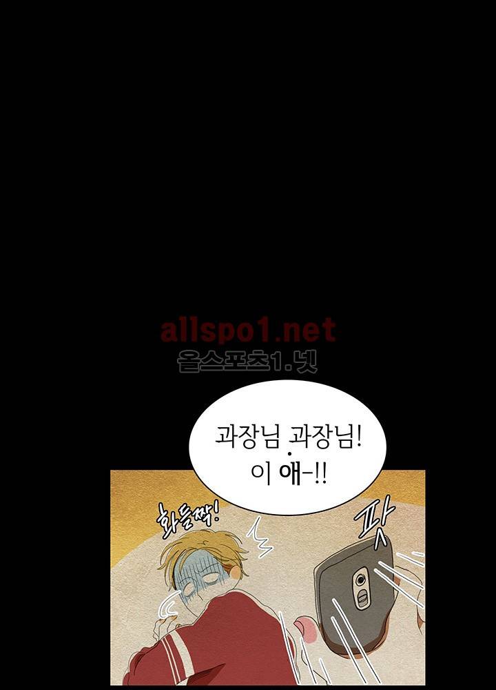 파파 투 파파 17화 11