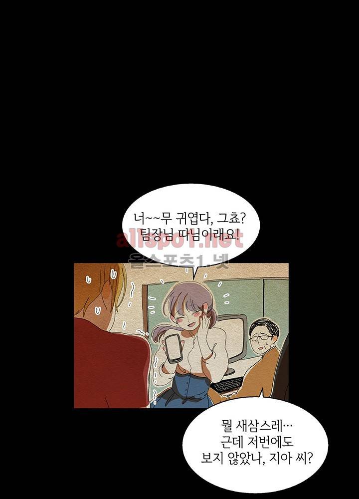 파파 투 파파 17화 12