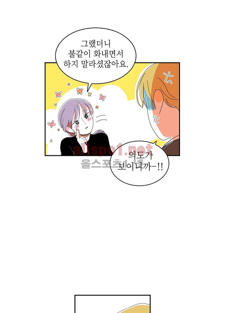 파파 투 파파 17화 14