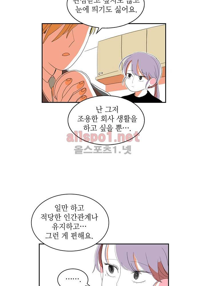 파파 투 파파 17화 17