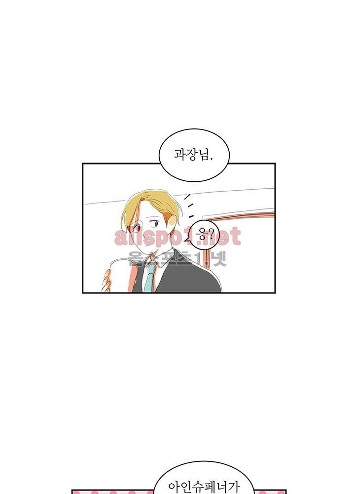 파파 투 파파 17화 19