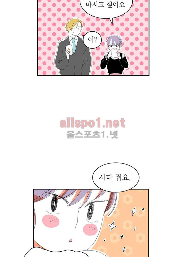 파파 투 파파 17화 20