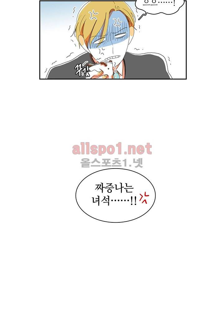 파파 투 파파 17화 23