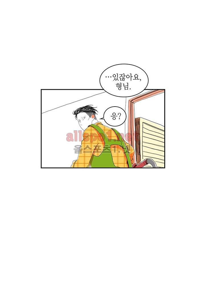 파파 투 파파 17화 25