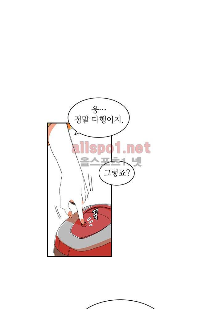 파파 투 파파 17화 40