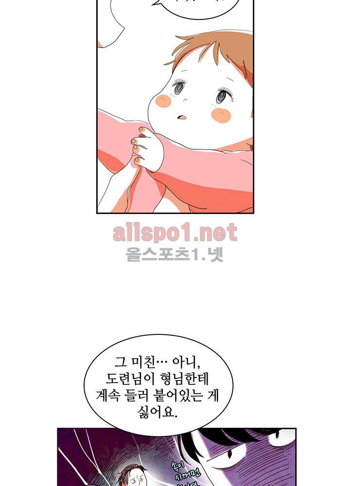 파파 투 파파 17화 45