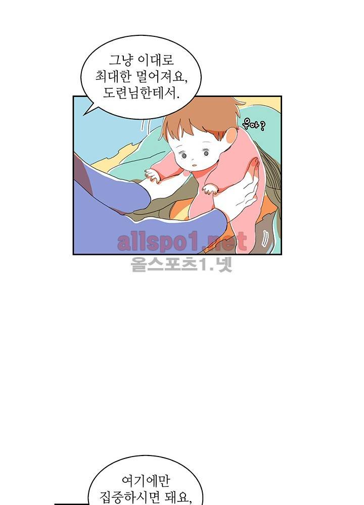 파파 투 파파 17화 48